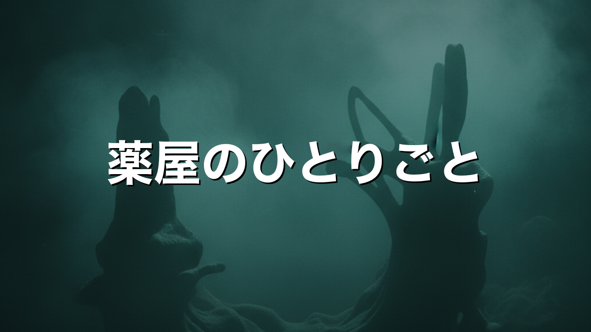 薬屋のひとりごと 登場人物とキャストを一覧で整理
